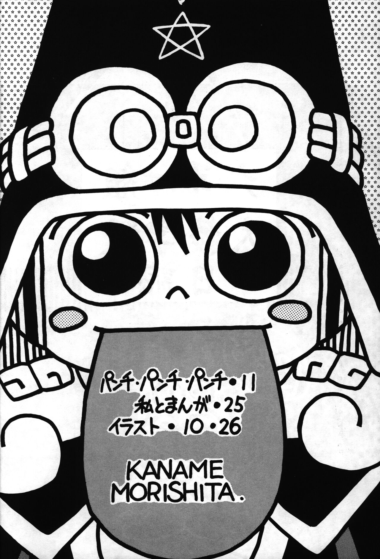 Tarurunoruu - Page 4