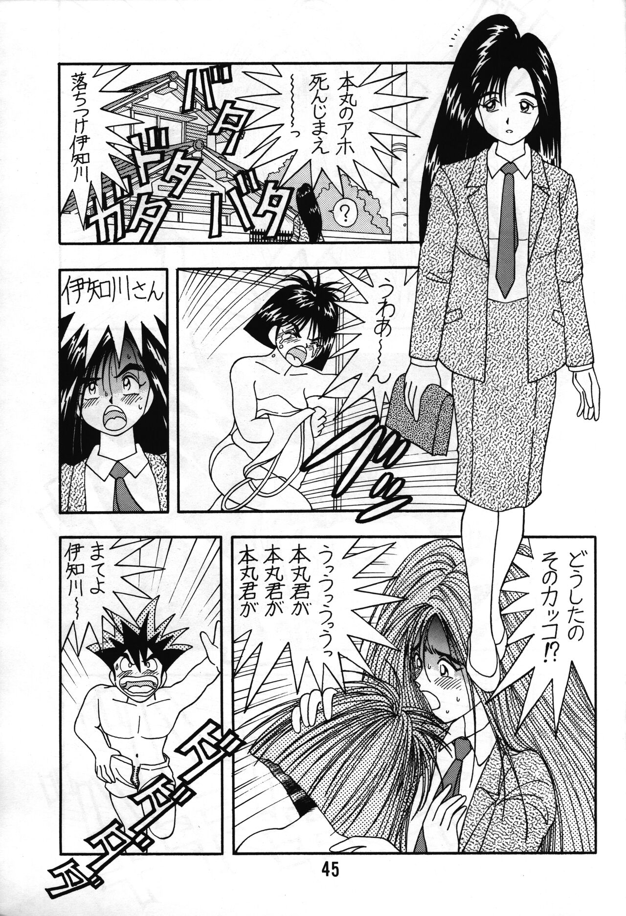 Tarurunoruu - Page 41