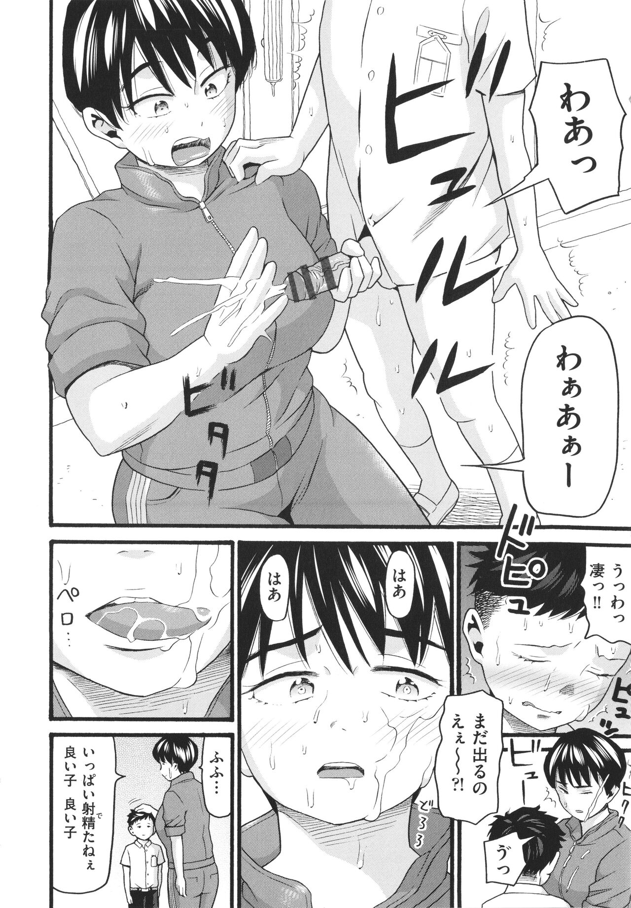 Hentai no Machi - Page 13