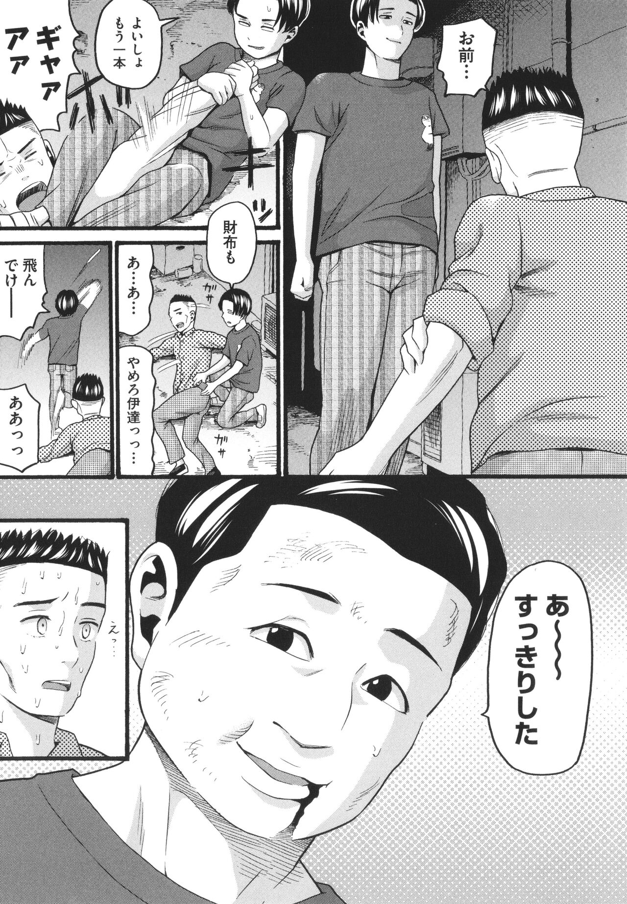 Hentai no Machi - Page 143