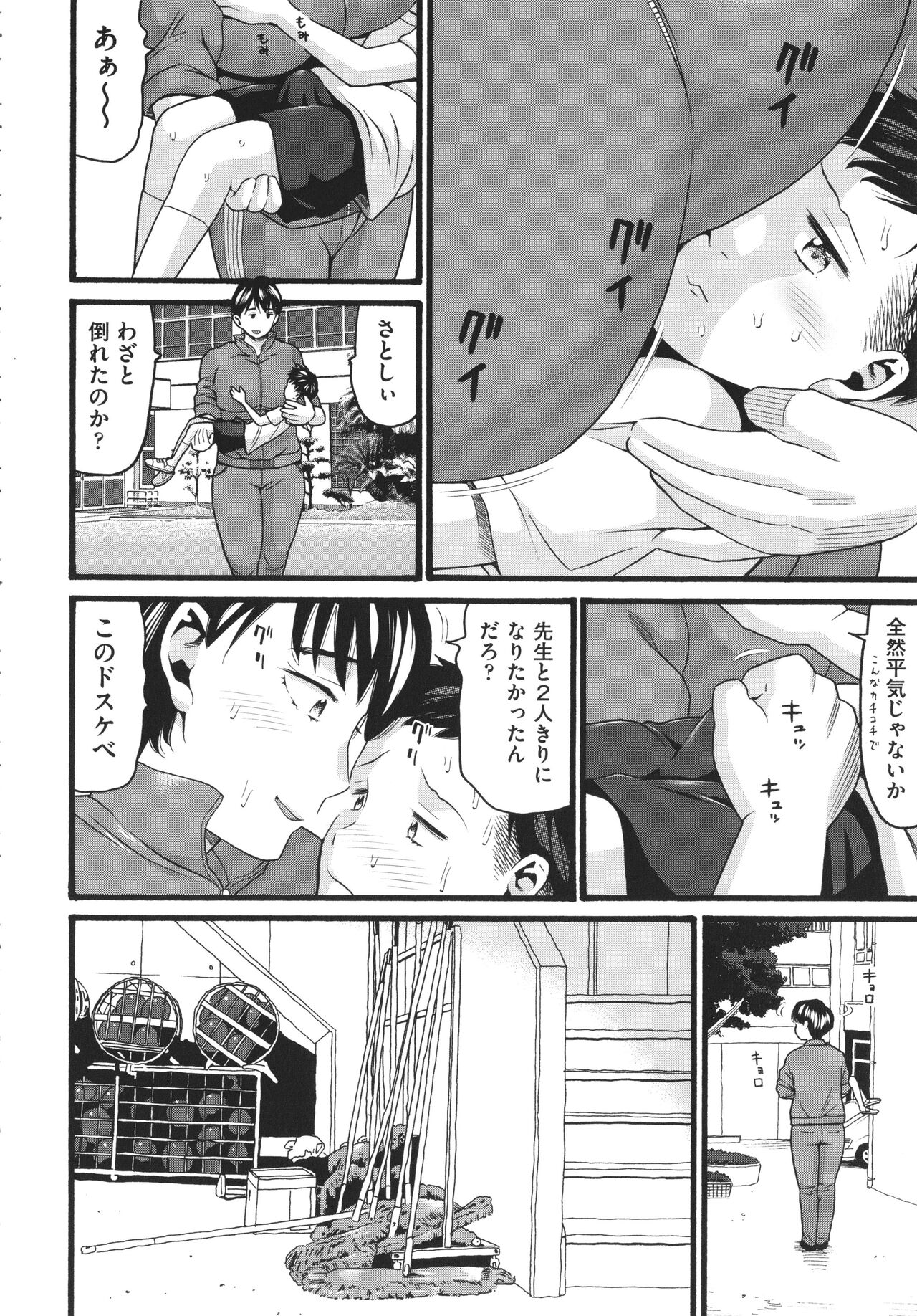 Hentai no Machi - Page 15