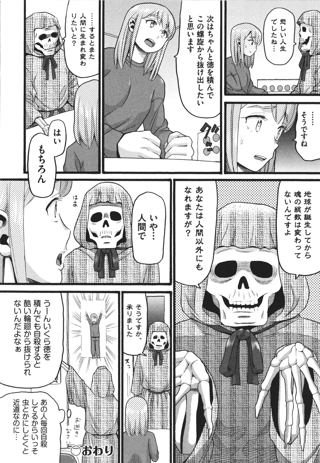 Hentai no Machi - Page 202