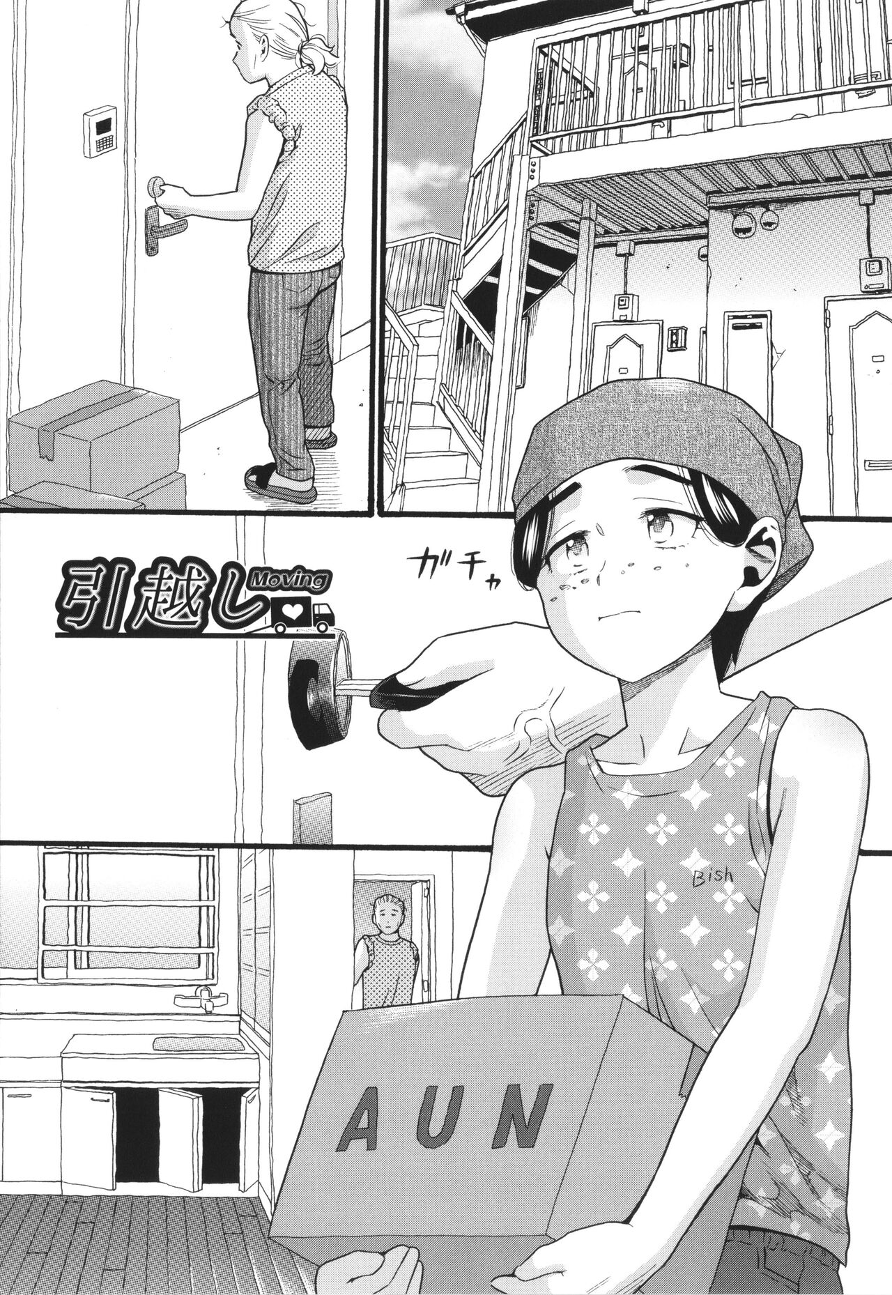 Hentai no Machi - Page 70