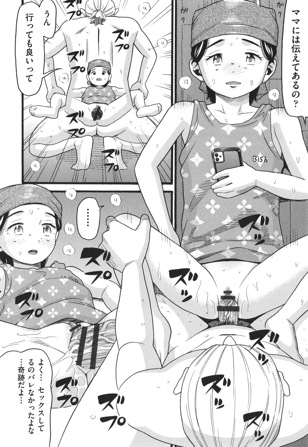 Hentai no Machi - Page 75