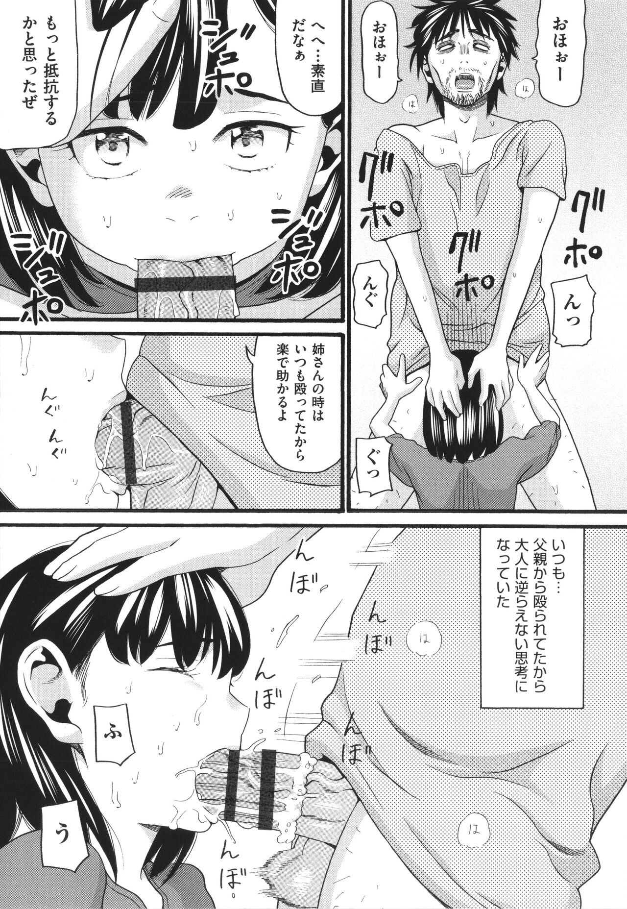 Hentai no Machi - Page 97