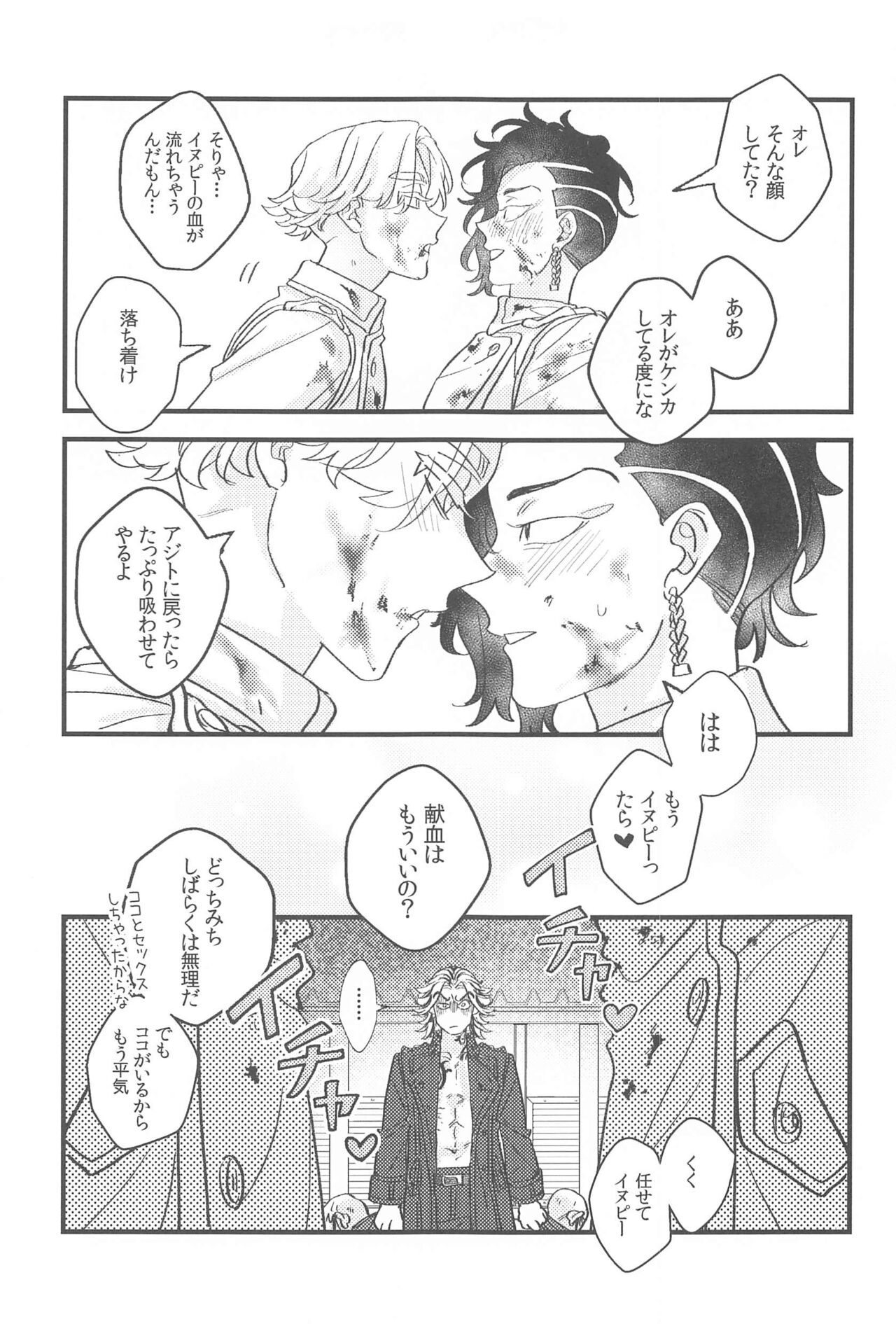 Mottainai kara Ore ni Choudai - Page 28