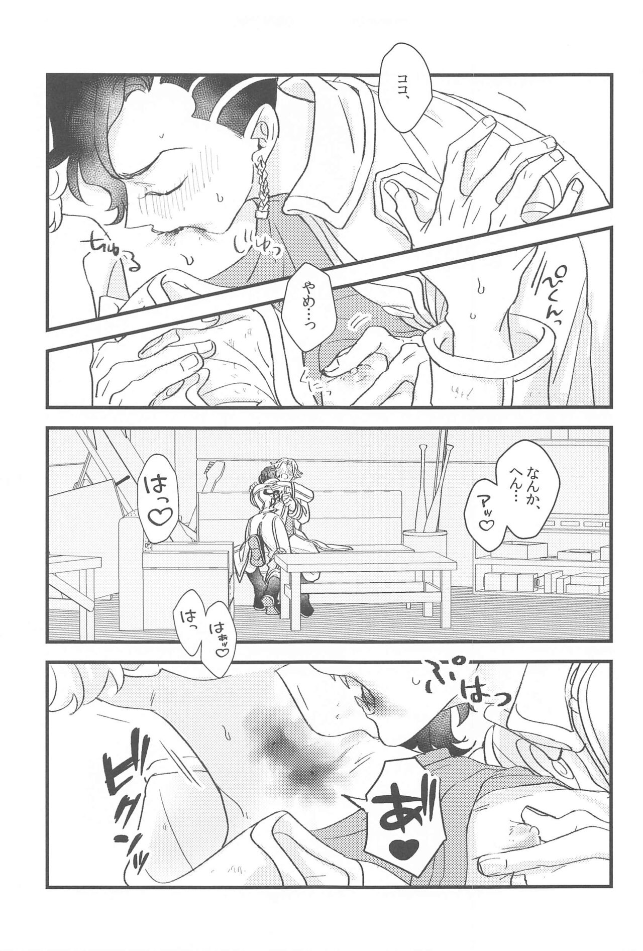 Mottainai kara Ore ni Choudai - Page 8