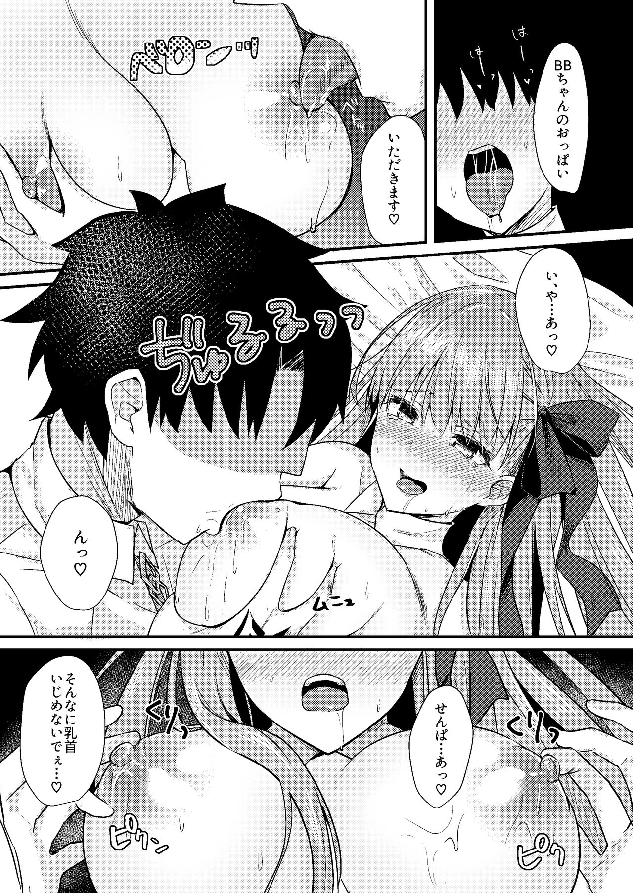 Ijiwaru BB-chan no Shasei Kanri - Page 19