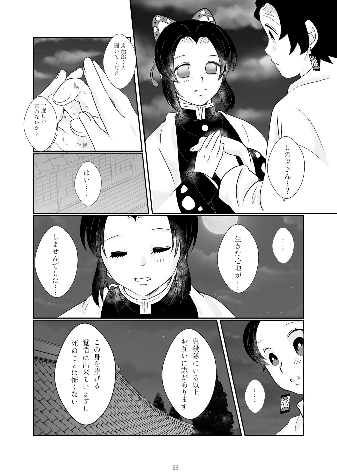 Zutto, Anata to. - Page 32