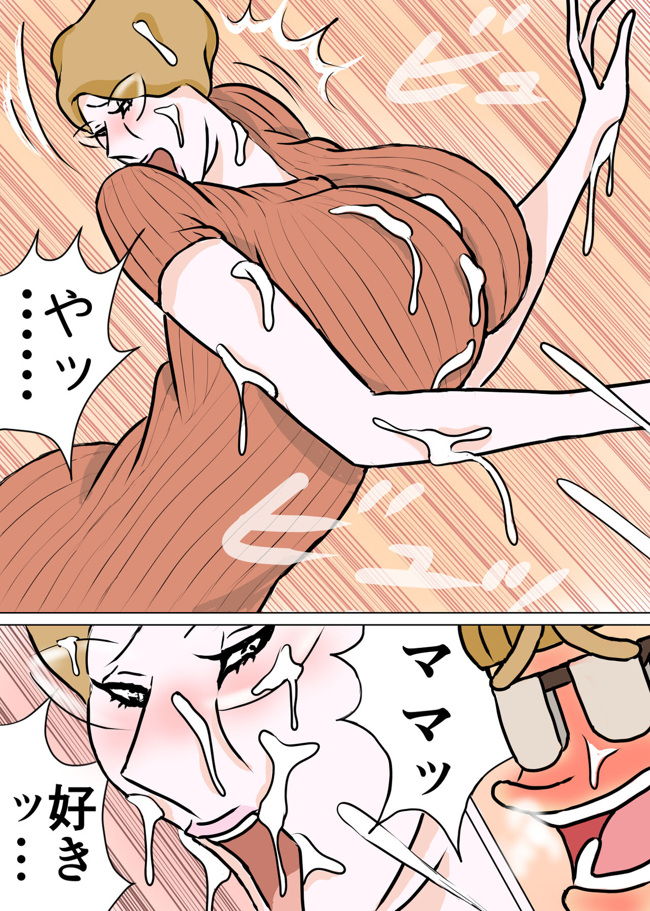 Kyouiku Maman to Boku 3 - Page 14