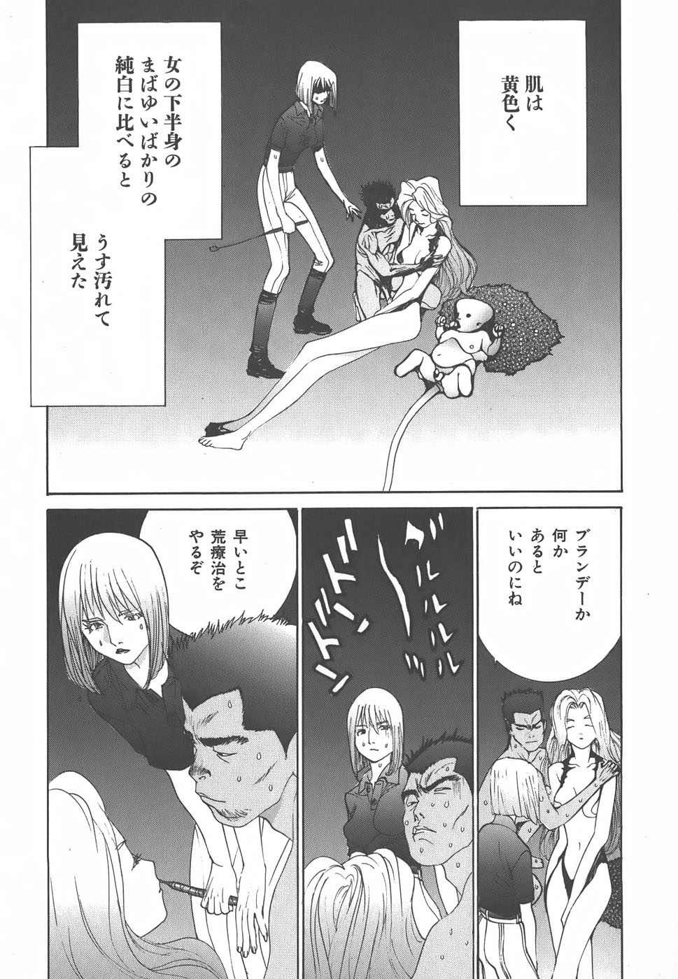 Yapoo the human cattle vol.01 - Page 100