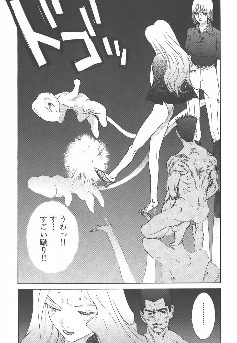 Yapoo the human cattle vol.01 - Page 121