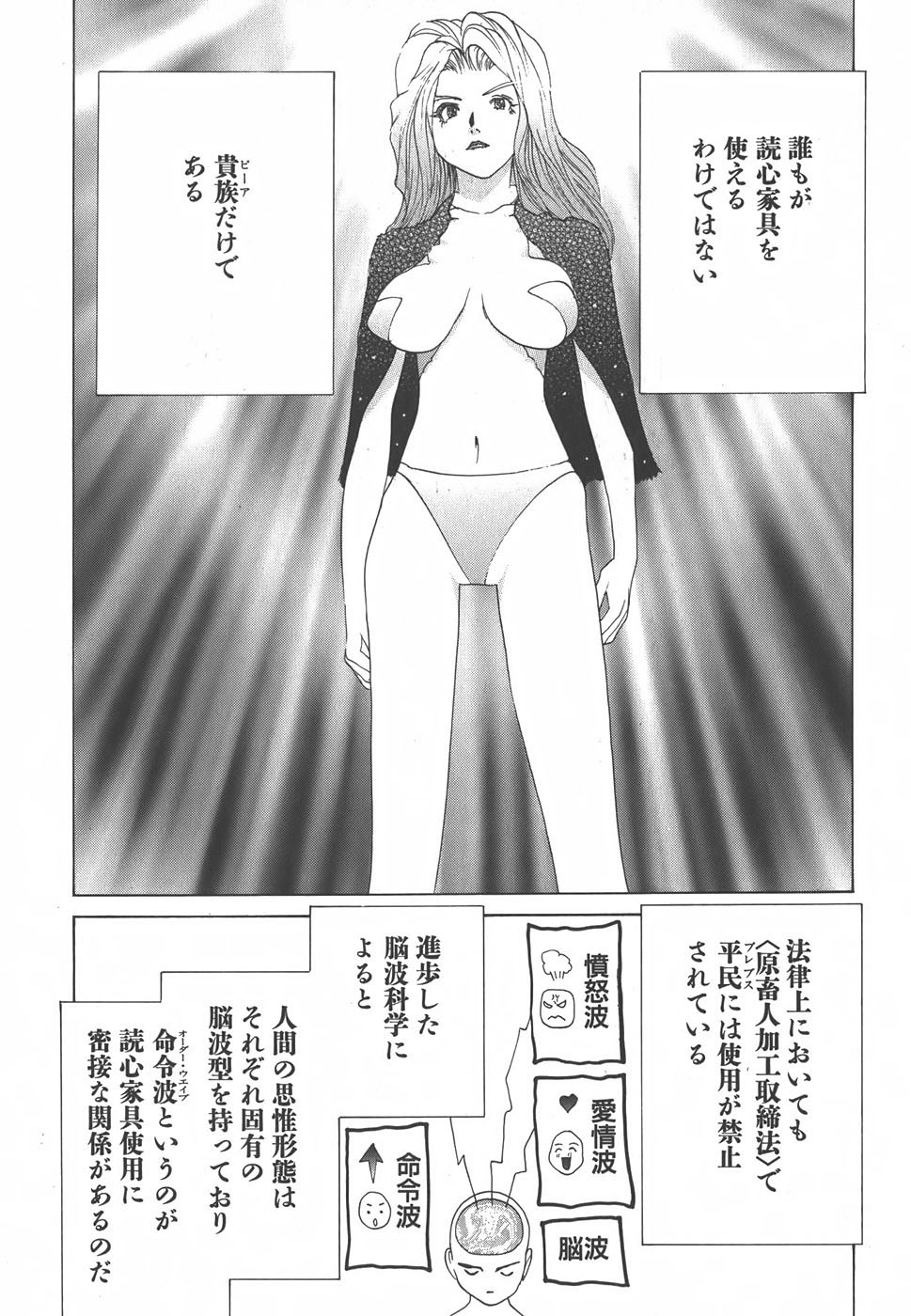 Yapoo the human cattle vol.01 - Page 131