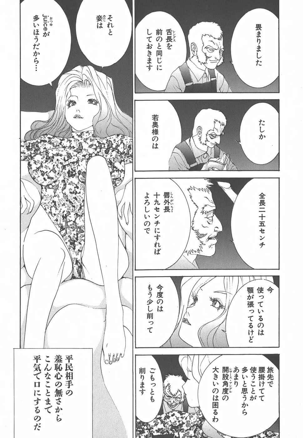 Yapoo the human cattle vol.01 - Page 136