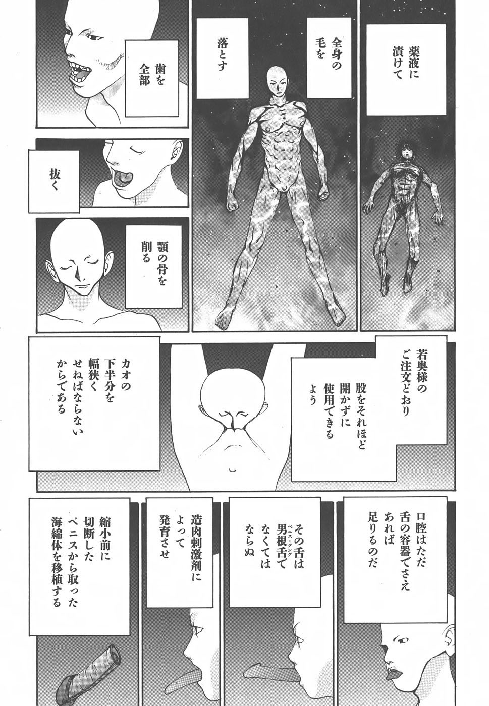 Yapoo the human cattle vol.01 - Page 141