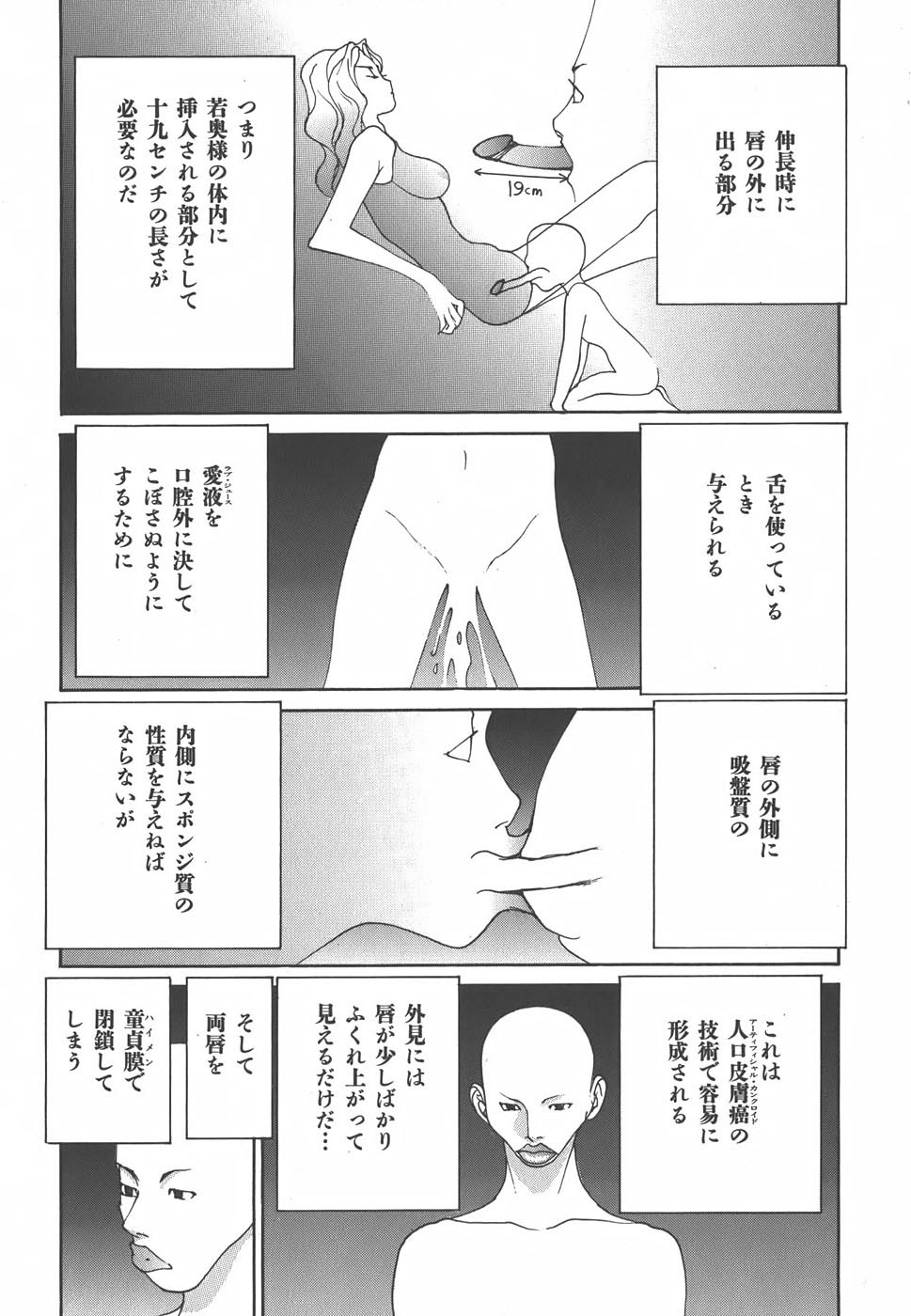 Yapoo the human cattle vol.01 - Page 142