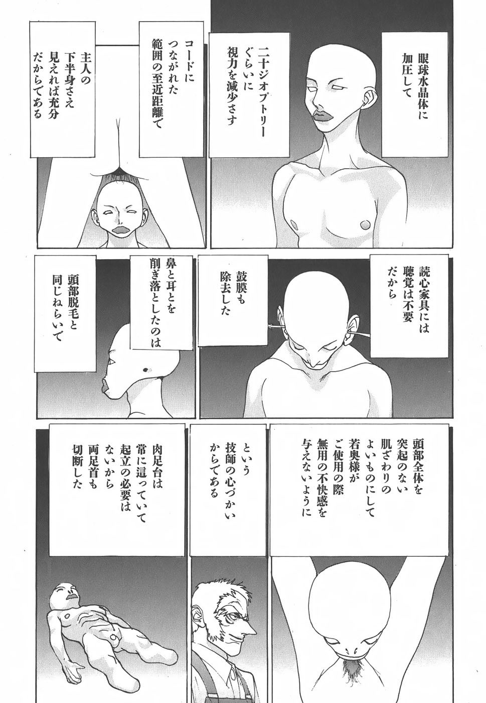 Yapoo the human cattle vol.01 - Page 143