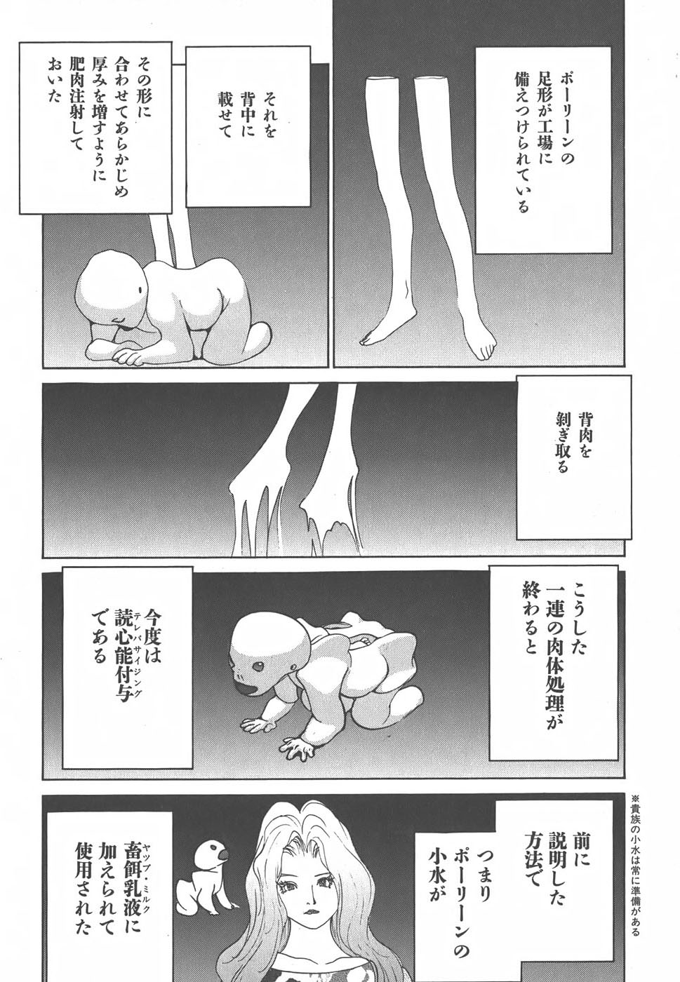 Yapoo the human cattle vol.01 - Page 144