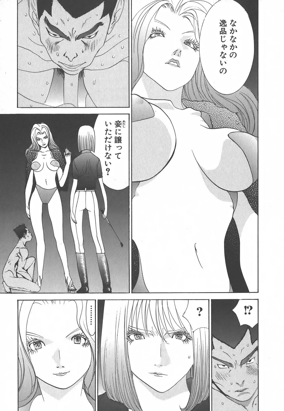 Yapoo the human cattle vol.01 - Page 155