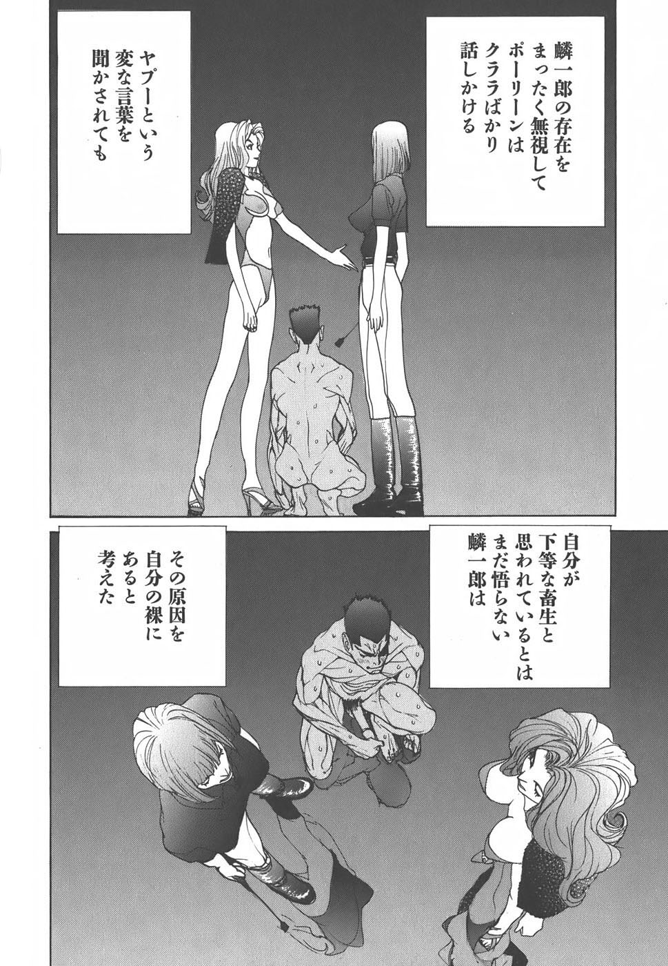 Yapoo the human cattle vol.01 - Page 158