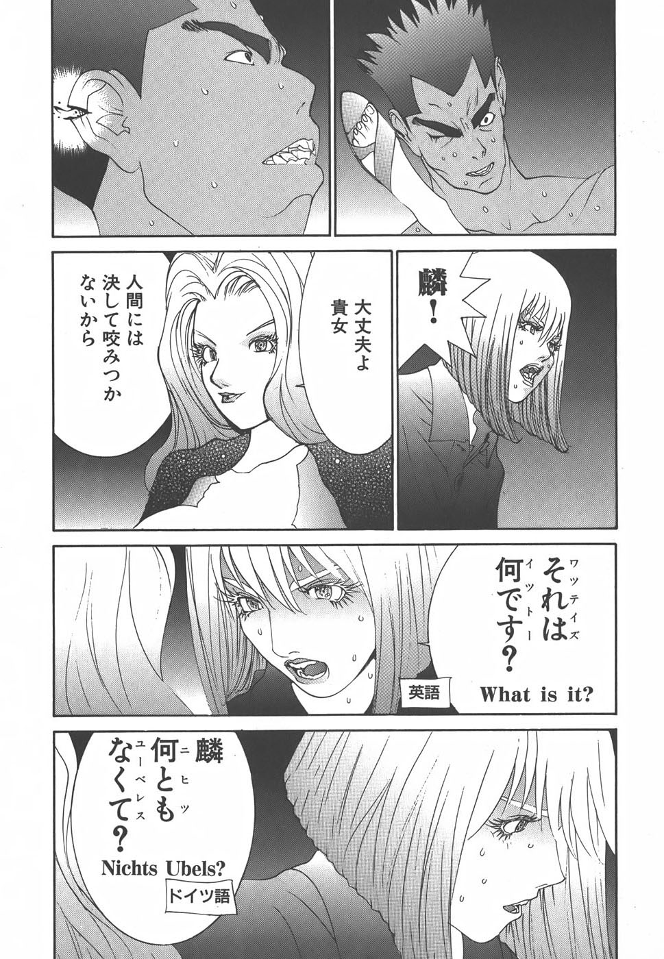 Yapoo the human cattle vol.01 - Page 162