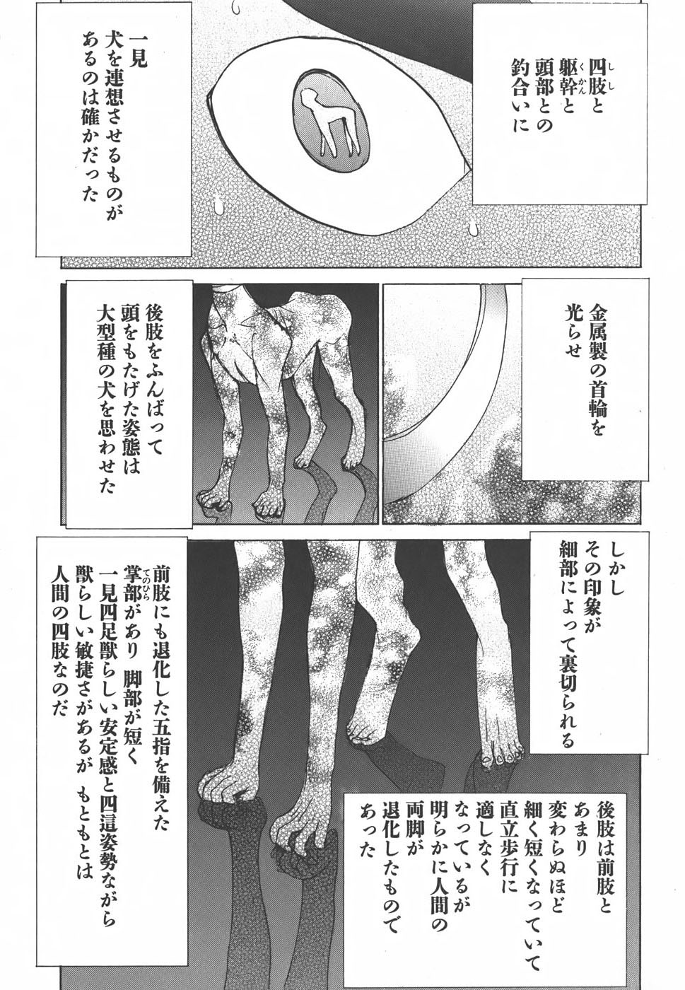 Yapoo the human cattle vol.01 - Page 166