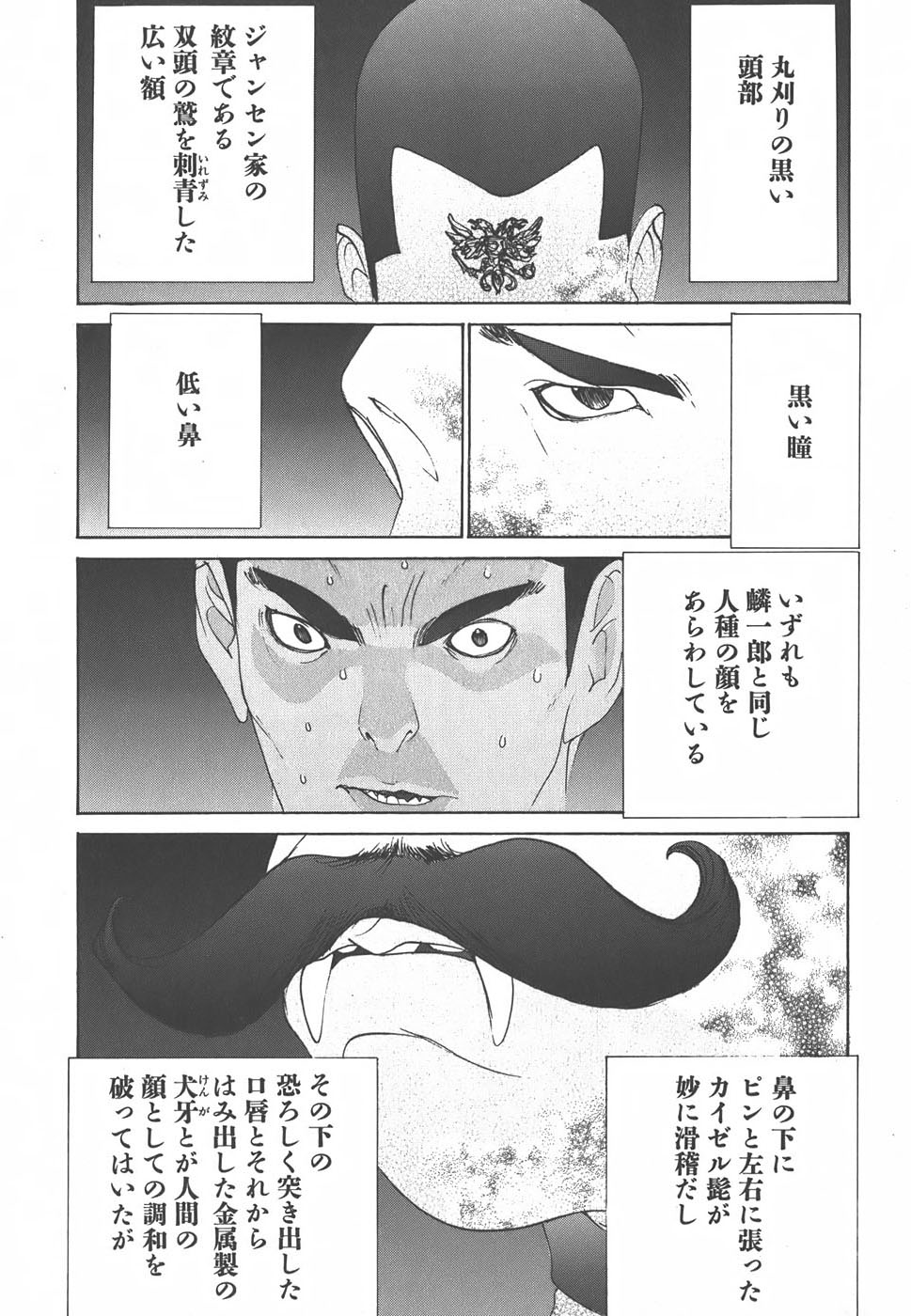 Yapoo the human cattle vol.01 - Page 168
