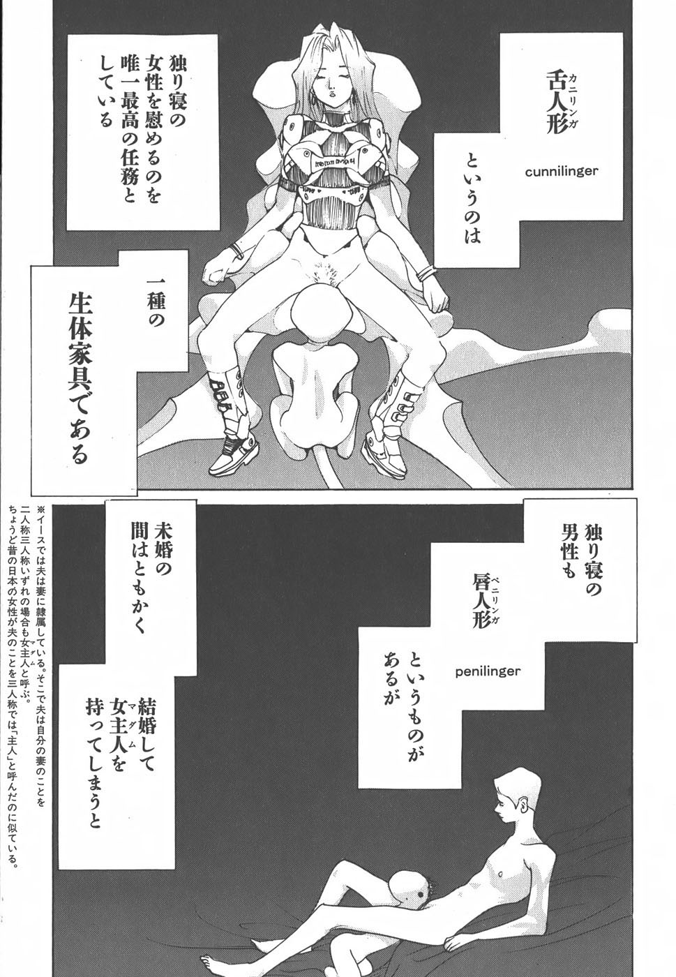 Yapoo the human cattle vol.01 - Page 61