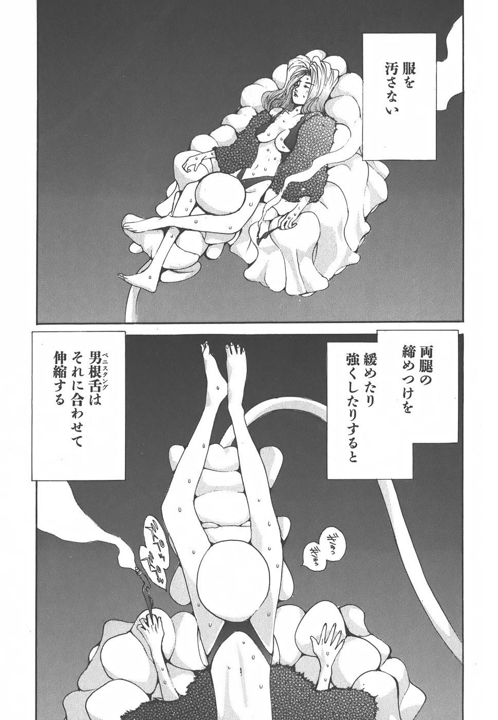 Yapoo the human cattle vol.01 - Page 67