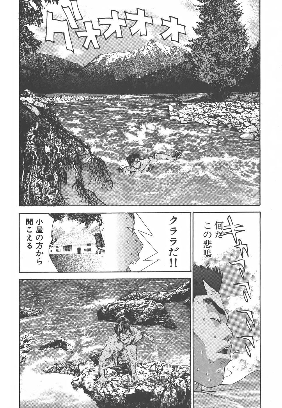 Yapoo the human cattle vol.01 - Page 72