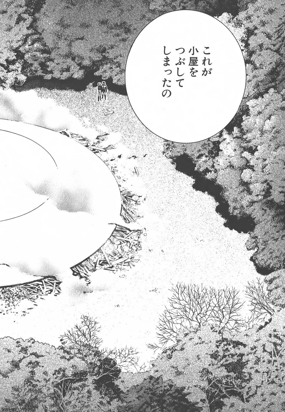 Yapoo the human cattle vol.01 - Page 80