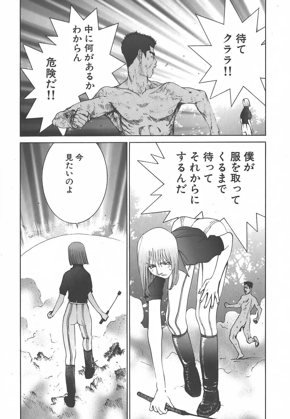 Yapoo the human cattle vol.01 - Page 85