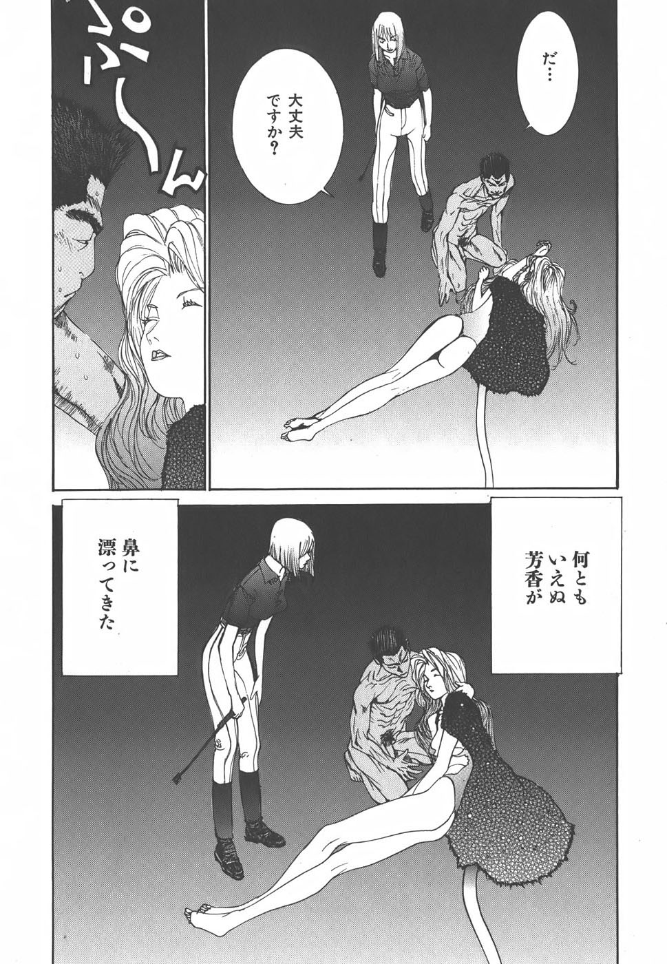 Yapoo the human cattle vol.01 - Page 96