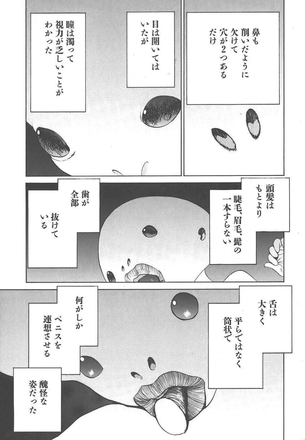 Yapoo the human cattle vol.01 - Page 99