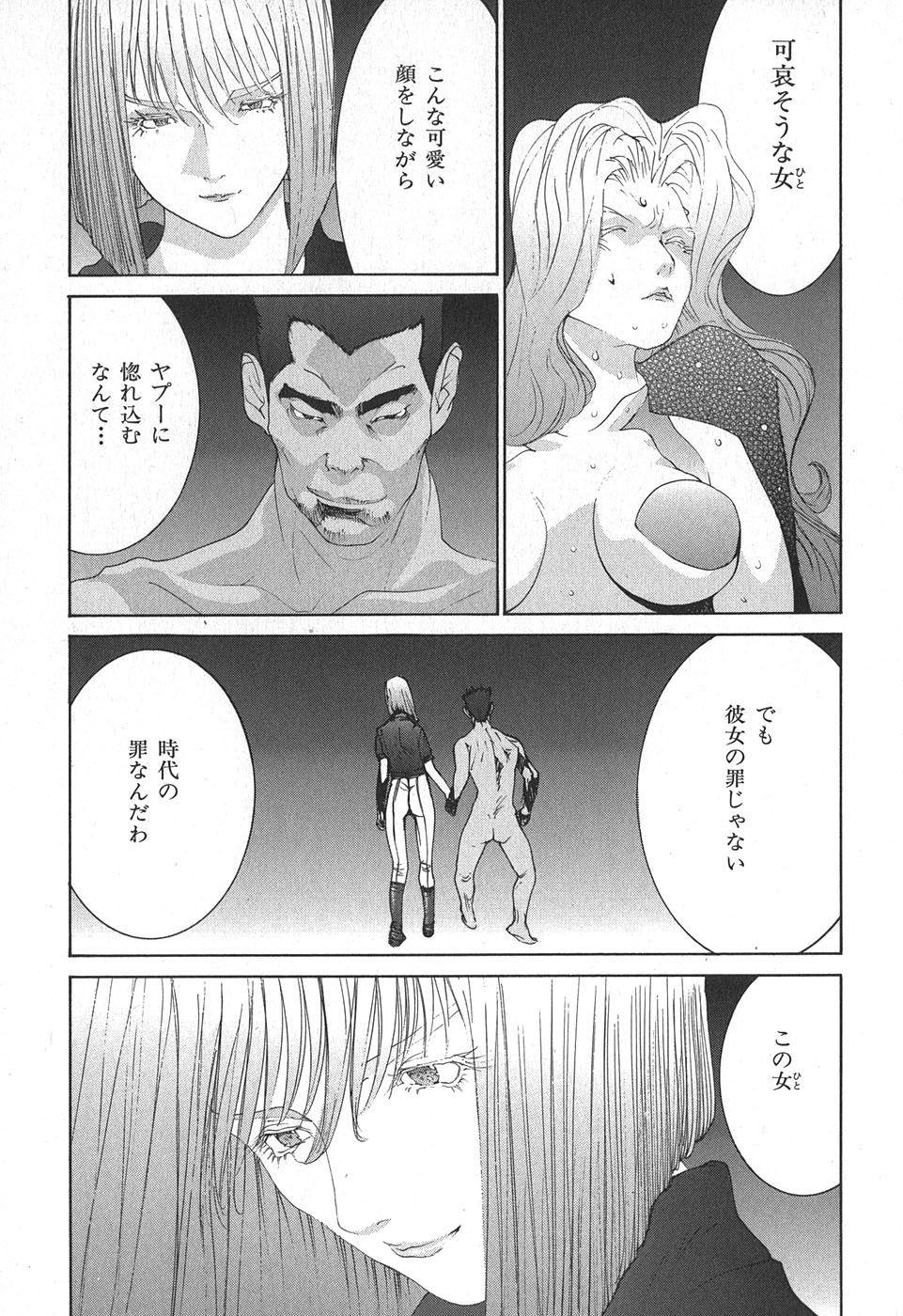 Yapoo the human cattle vol.02 - Page 129