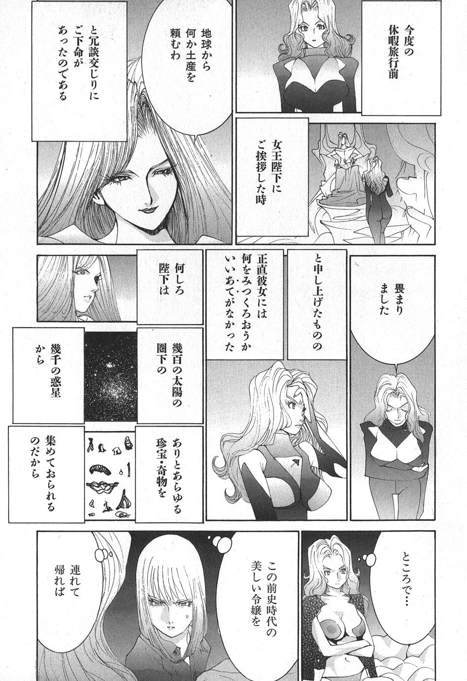 Yapoo the human cattle vol.02 - Page 145