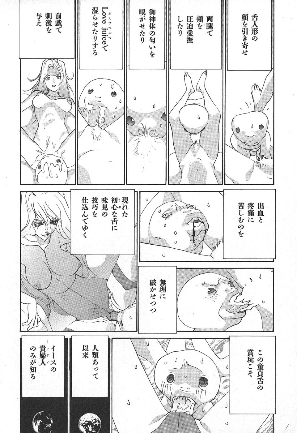 Yapoo the human cattle vol.02 - Page 162