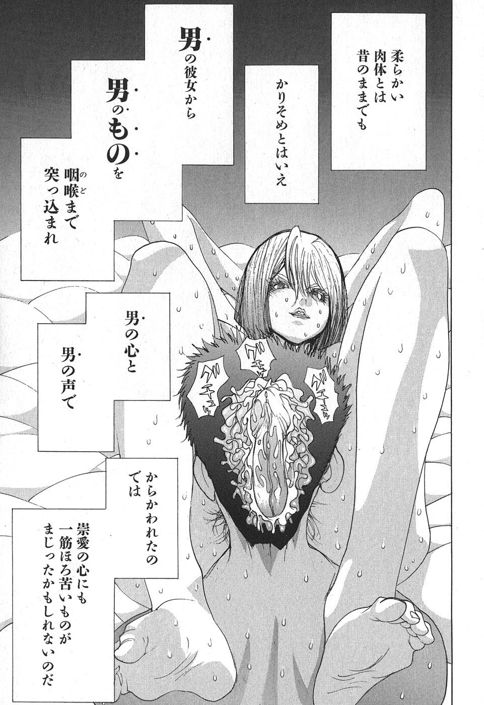 Yapoo the human cattle vol.02 - Page 185