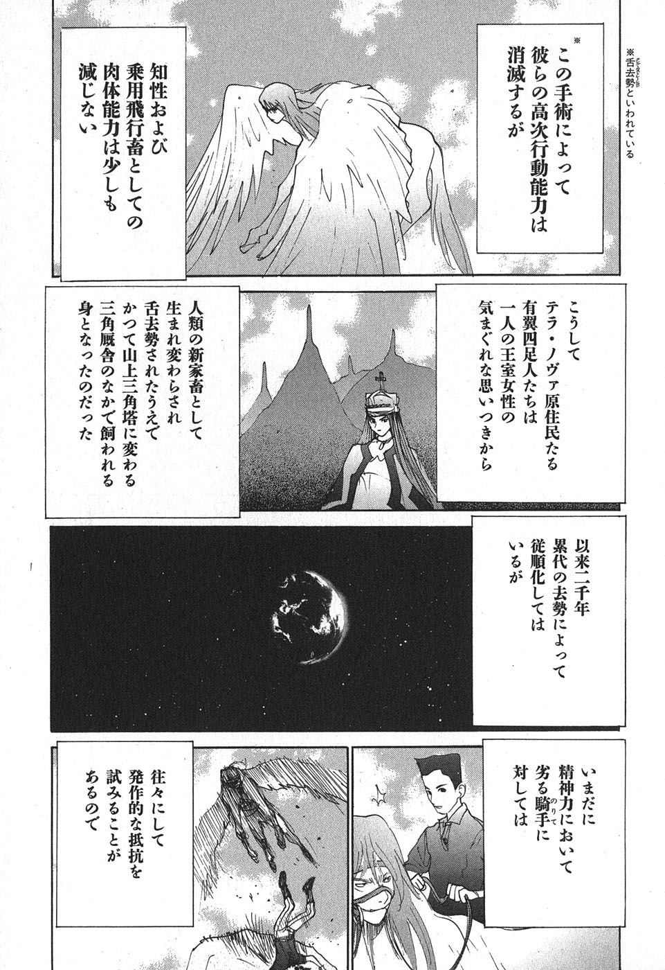 Yapoo the human cattle vol.02 - Page 23