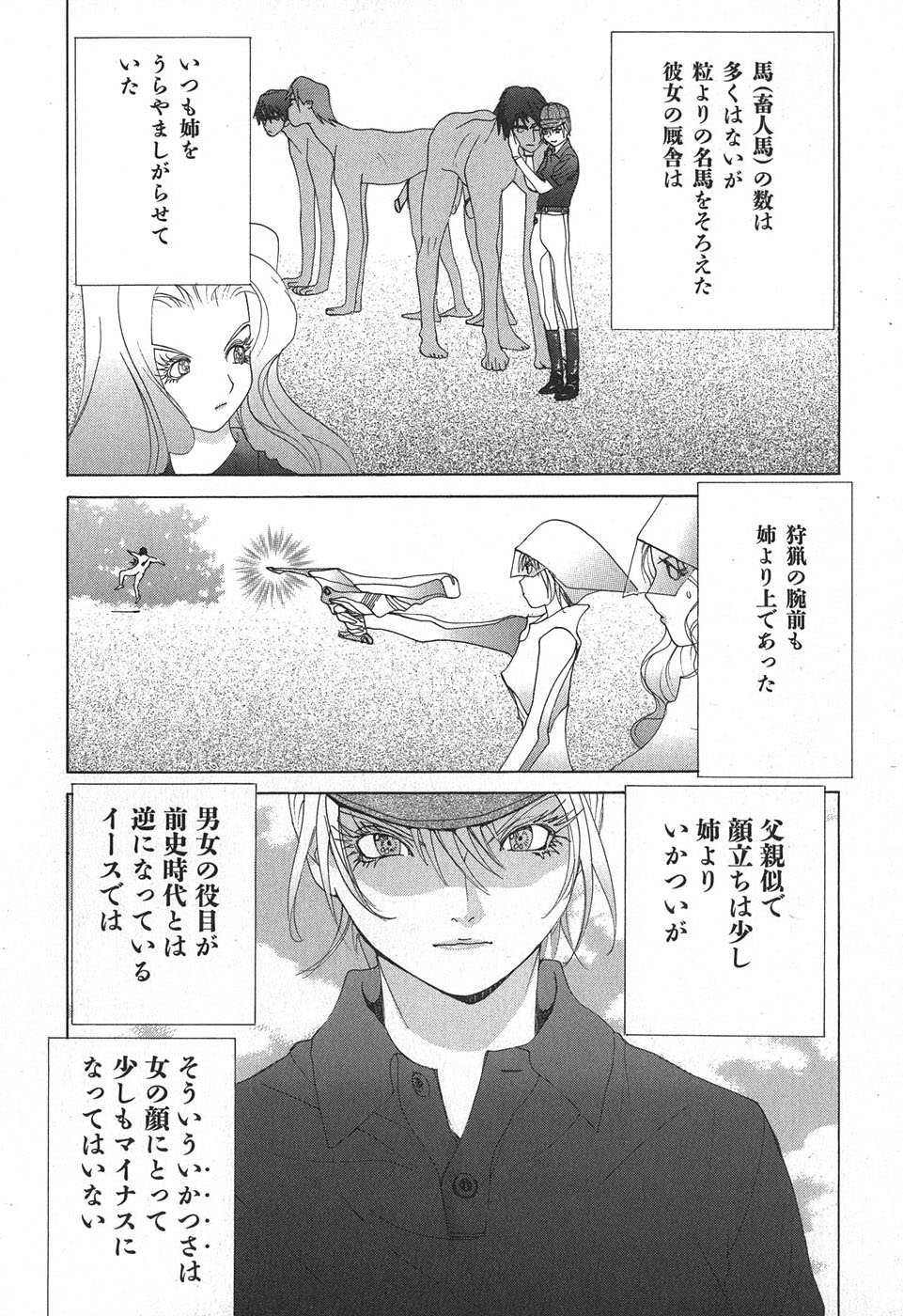 Yapoo the human cattle vol.02 - Page 28