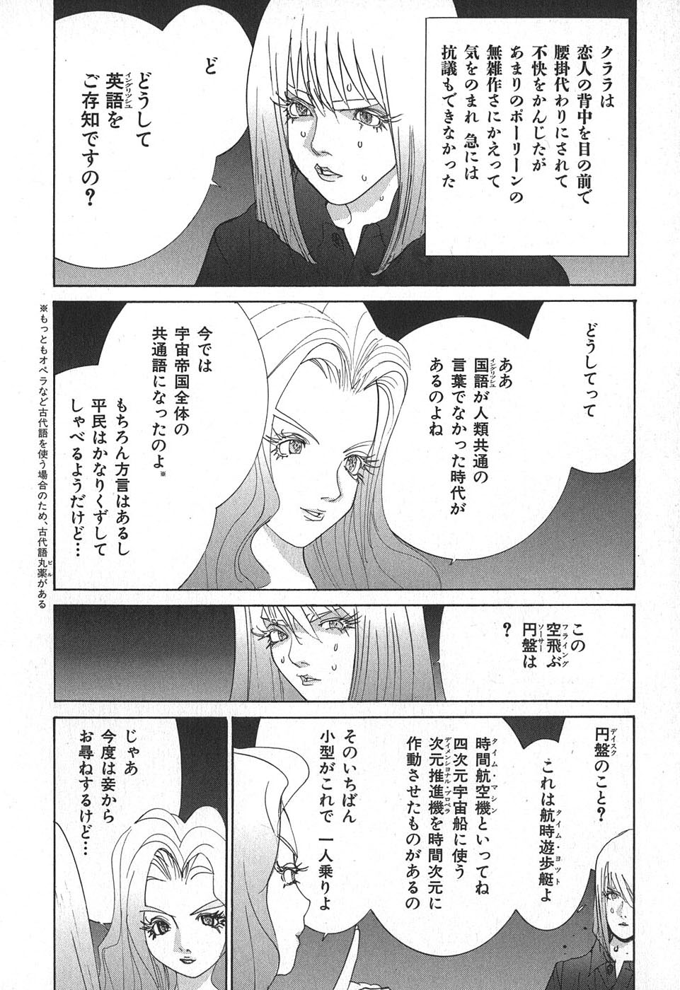Yapoo the human cattle vol.02 - Page 42