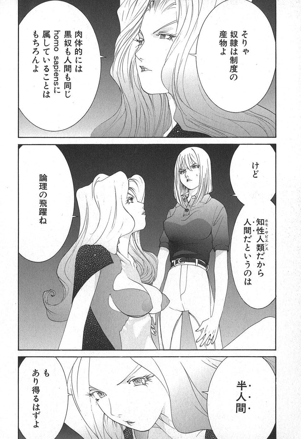 Yapoo the human cattle vol.02 - Page 64