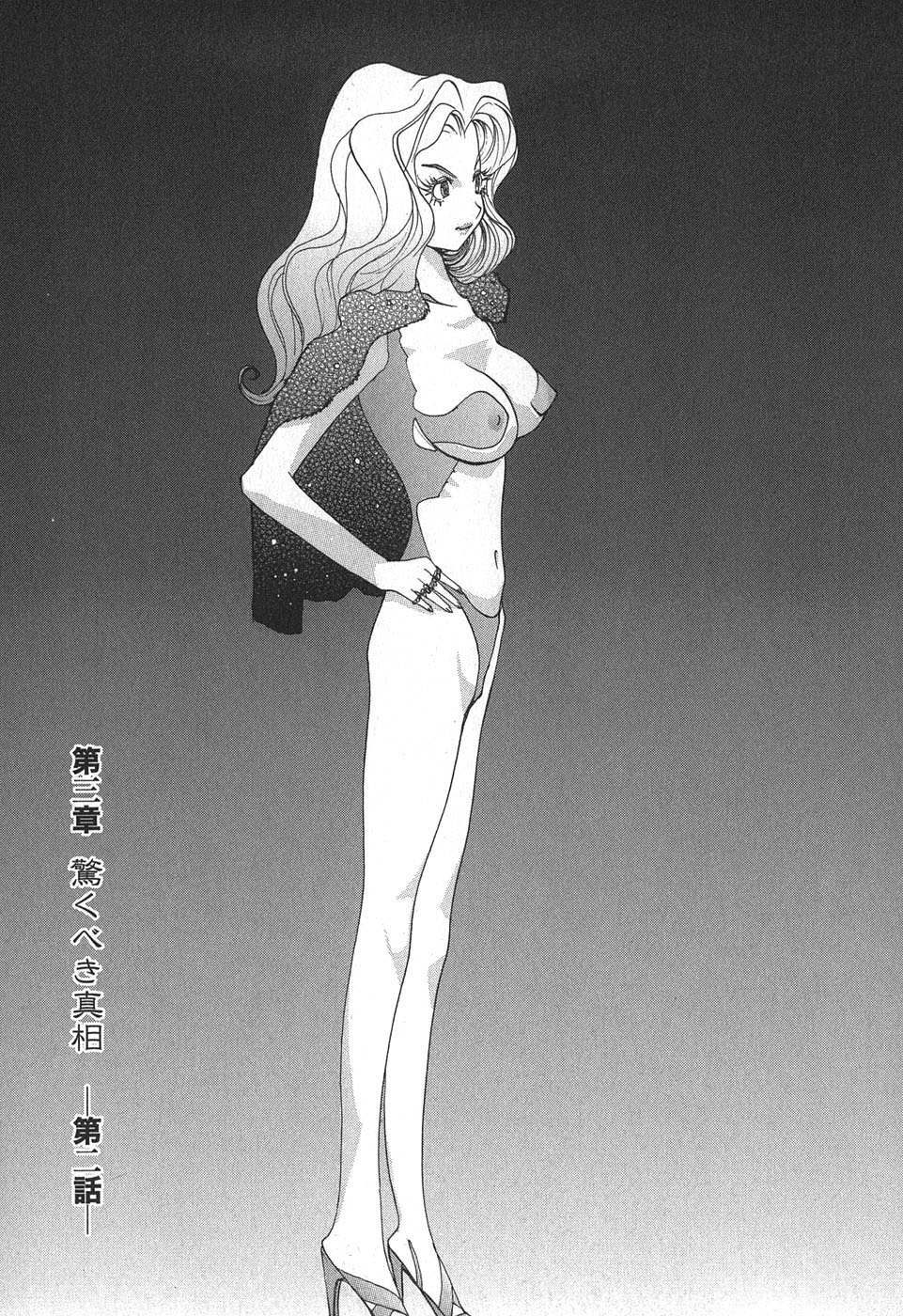 Yapoo the human cattle vol.02 - Page 9