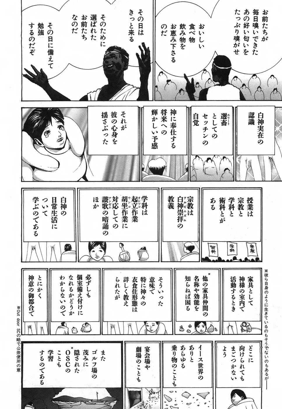 Yapoo the human cattle vol.03 - Page 117