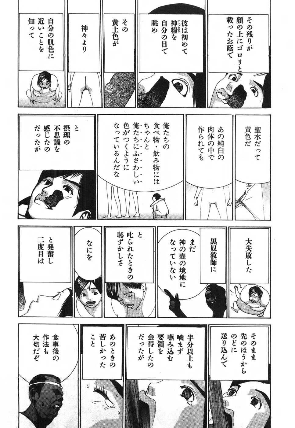 Yapoo the human cattle vol.03 - Page 130