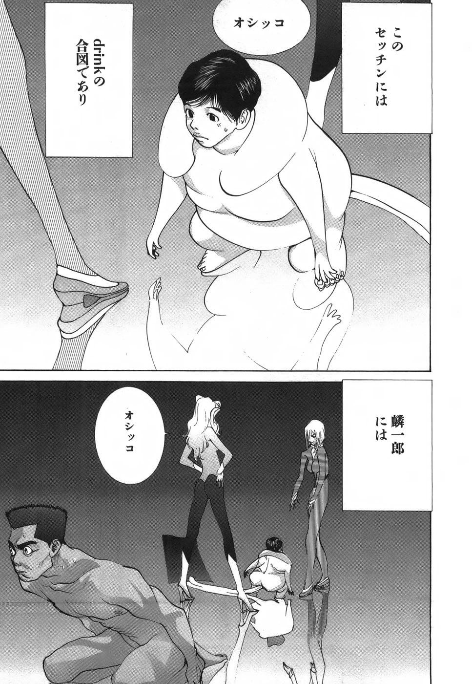 Yapoo the human cattle vol.03 - Page 147