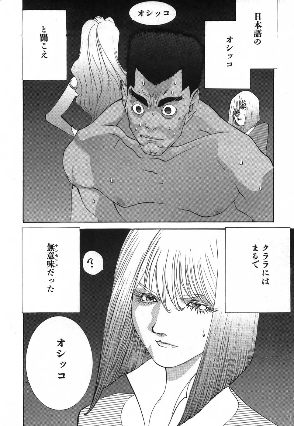 Yapoo the human cattle vol.03 - Page 148