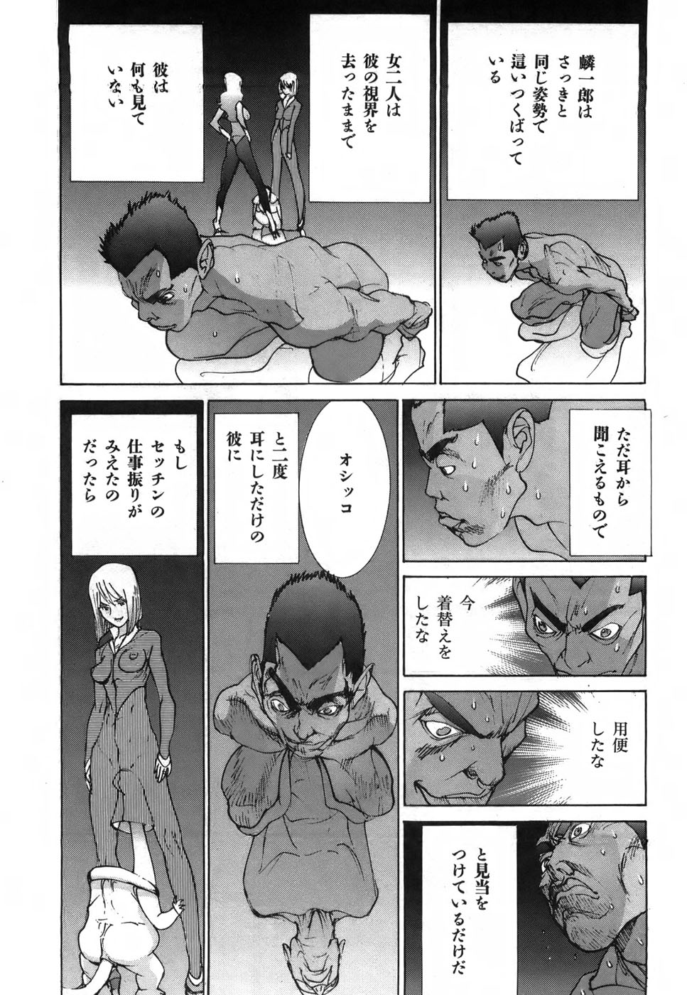 Yapoo the human cattle vol.03 - Page 180