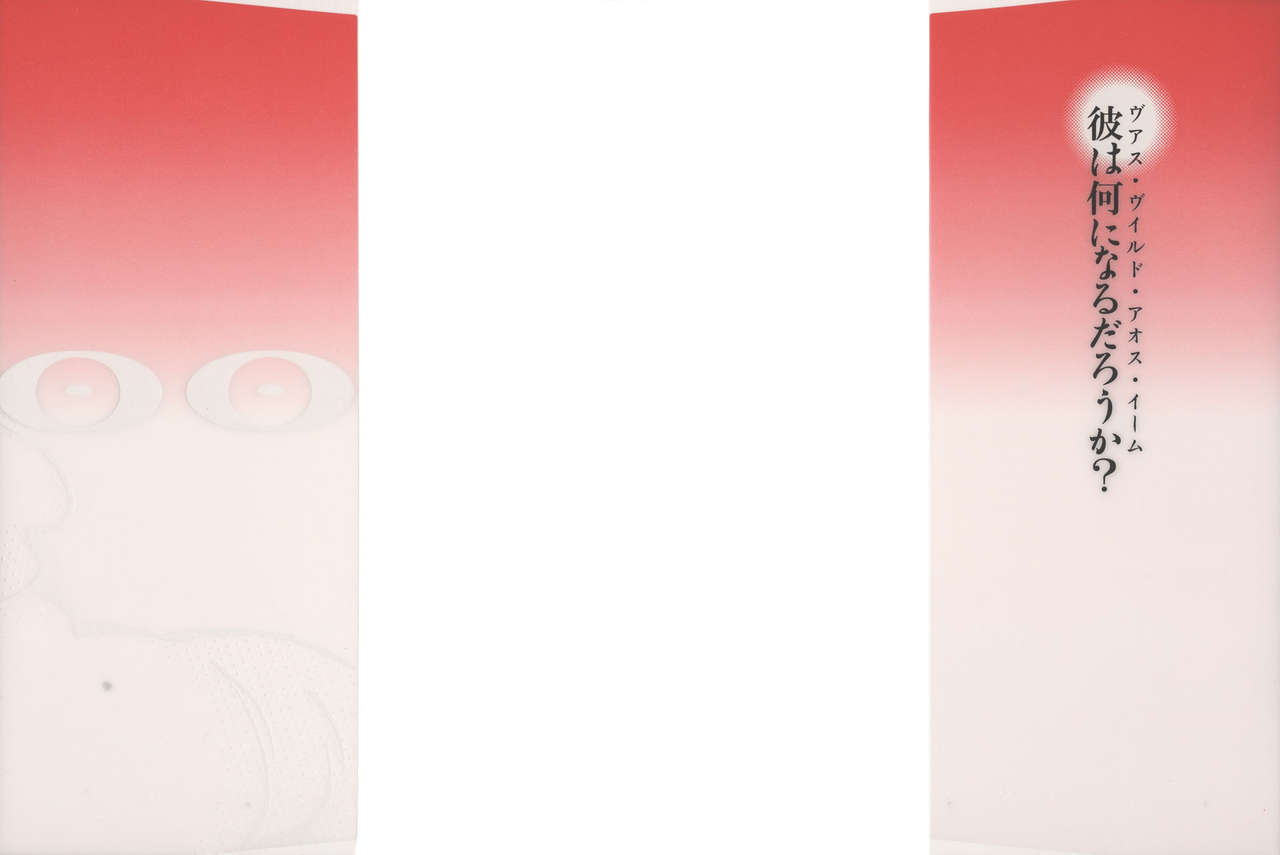 Yapoo the human cattle vol.03 - Page 2