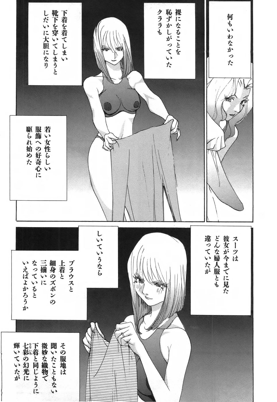 Yapoo the human cattle vol.03 - Page 31